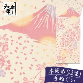 楽天市場 手ぬぐい 桜の通販