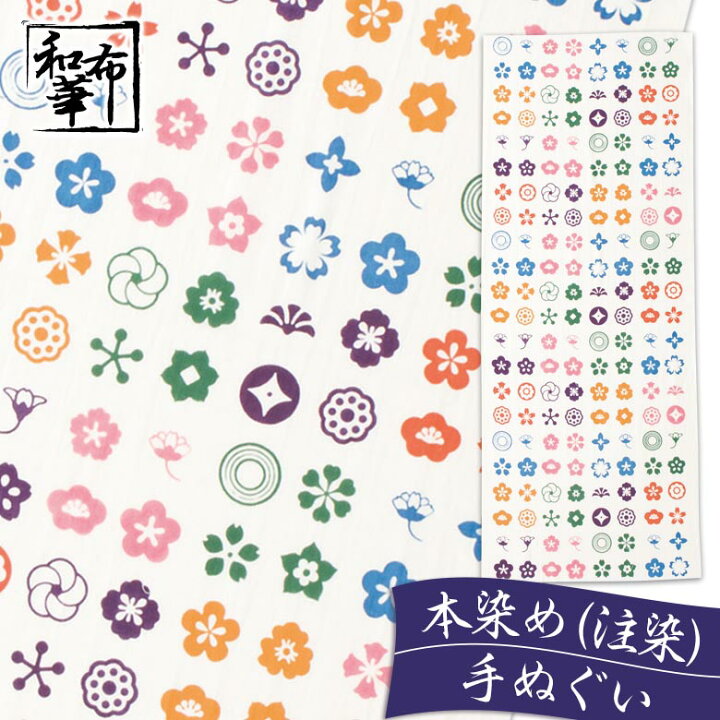 楽天市場 手ぬぐい 花紋様 和布華 てぬぐい 和柄 おしゃれ 可愛い ハンカチ 日本製 レディース ちょっとした プレゼント 女性 プチギフト 退職 ギフト お返し お礼 かわいい オシャレ ふきん 日本手ぬぐい 柄 布 食器 引っ越し 挨拶 タペストリー 手拭い 注染 汗拭き