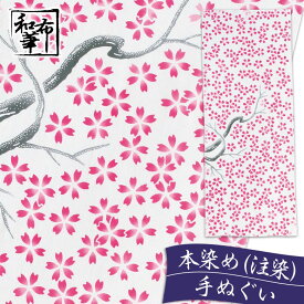 楽天市場 日本手ぬぐい かわいいの通販