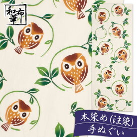 楽天市場 手ぬぐい かわいいの通販