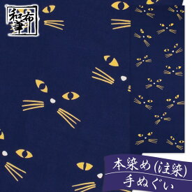 楽天市場 手ぬぐい ネコ柄の通販