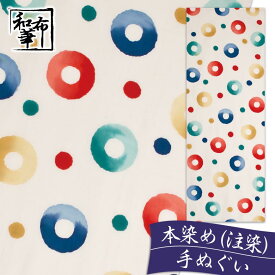 楽天市場 日本手ぬぐい かわいいの通販
