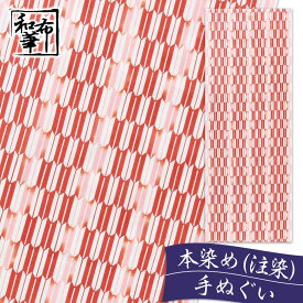 楽天市場 和柄 手ぬぐいの通販