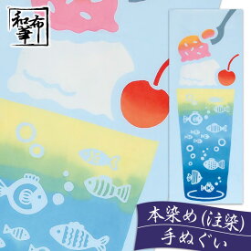 楽天市場 オシャレ てぬぐいの通販