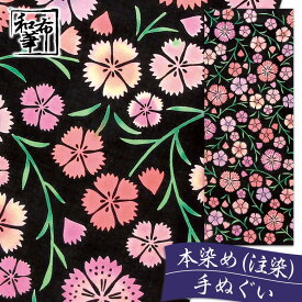 楽天市場 手ぬぐい かわいいの通販