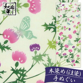 楽天市場 手ぬぐい 日本製 和柄の通販