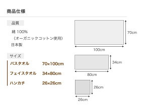5重織ガーゼタオルギフトセットハンカチ3Pオーガニックココットン使用|出産祝い出産内祝お返しお礼ご挨拶ギフトプレゼントプチギフト内祝い出産セットタオルギフトのしかわいい赤ちゃんベビータオル国産タオルセット結婚祝い結婚内祝い【GIFT】
