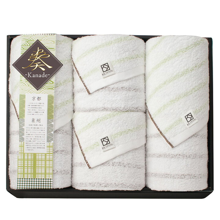楽天市場 泉州タオル ギフトセット 奏 日本製 おしゃれ プレゼント 内祝い ギフト お礼 オシャレ お返し タオル セット 出産 結婚祝い 結婚内祝い バスタオル 出産祝い タオルギフトセット タオルギフト 新築祝い タオルセット 出産内祝い 御歳暮 お祝い 日用品雑貨 楽天市場 泉州タオル ギフトセット 奏 日本製 おしゃれ プレゼント 内祝い ギフト お礼 オシャレ お返し タオル セット 出産 結婚祝い 結婚内祝い バスタオル 出産祝い タオルギフトセット タオルギフト 新築祝い タオルセット 出産内祝い 御歳暮 お祝い 日用品雑貨