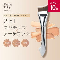 【ポイント10倍】ファンデーションブラシ スパチュラブラシ 平型 薄付き 密着 ムラなし リキッド対応 プ…