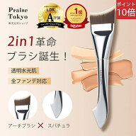【ポイント10倍】ファンデーションブラシ スパチュラブラシ 平型 薄付き 密着 ムラなし リキッド対応 プ…