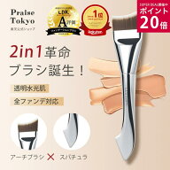 【SUPER DEAL開催中】ファンデーションブラシ スパチュラブラシ 平型 薄付き 密着 ムラなし リキッド対応…