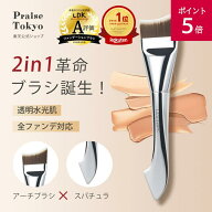【ご愛顧感謝DAY】ファンデーションブラシ スパチュラブラシ 平型 薄付き 密着 ムラなし リキッド対応 プ…