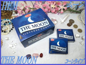 CĥHEM(w)А [R[^CvINDIA INCENSEHEM-THE MOON/LA LUNAyConesz1_[X 12y1doz.-12Packs/1Pack-10PiecezyChzyCZXzyincensezyR[^Cvzy1_[