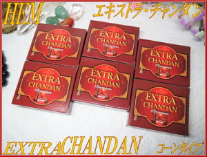 CĥHEM(w)А GNXgE`_R[^Cv6ZbgINDIA INCENSEHEM-EXTRA CHANDANyConeszy6Pack Set/1Pack-10PiecezyChzyCZXzyR[^Cvzy6Zbg