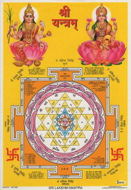 インドの神様 ラクシュミー神のマントラ・ヤントラポスターB5×1枚[JB9131]India God【Laxmi】Poster【Mantra/Yantra】【美】【富】【豊穣】【幸運】【純粋】【スピリチュアリティ】