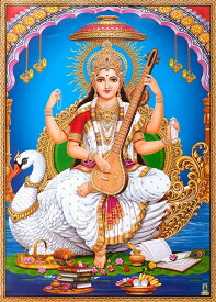 インドの神様 サラスヴァティ—神お守りカード×1枚[005]India God【Sarasvati】Small Card (Charm)【水を持つ者】【優美】【豊穣】【富】【浄化】【学問】【知恵】【音楽】【芸術】【弁才天】【弁財天】