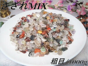 �y���[���֔z���\�I�z�y���i���I�z�y5A���z�򉻗p�����ꐅ���yMIX/�~�b�N�X�z�e��(9�`10mm�O��)�E1000g����y25��ވȏ�̃p���[�X�g�[�����u�����h�����}���`�p���[MIX������z