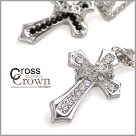 【特価！！】存在感溢れるデザイン！クロスクラウンネックレス特製オリジナルポーチ付き♪