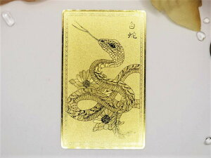 yJ^IzJ^^J[hցi͂EтႭjS[hJ[hyJ^아zyGood FortuneIzGood Fortune Metal CardWhite SnakeGold CardyGood Luck CharmzyAmuletzyTalismanz