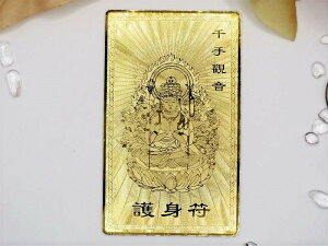 yJ^IzJ^^J[hωi񂶂ォ̂jS[hJ[hyJ^아zyGood FortuneIzGood Fortune Metal CardThousand Armed AvalokiteshwaraGold CardyGood Luck CharmzyAmuletzyTalismanz