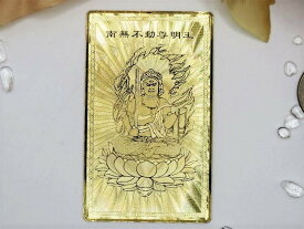 【開運招来！】開運メタルカード不動明王（ふどうみょうおう）ゴールドカード【開運護符】【Good Fortune！】Good Fortune Metal Cardacalanatha（canda-maharosana）Gold Card【Good Luck Charm】【Amulet】【Talisman】