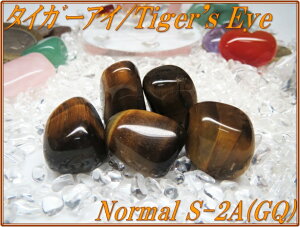 VR΃p[Xg[^u^CK[AC(Ֆڐ)㎿/2A[GQ] STCY×1Power/GemStone TambleTiger's Eye2A-grd[GQ] S-Size×1pcsyƂ߂//pM/VgV[/K^//@/f/`