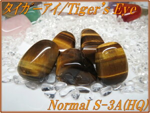VR΃p[Xg[^u^CK[AC(Ֆڐ)i/3A[HQ] STCY×1Power/GemStone TambleTiger's Eye3A-grd[HQ] S-Size×1pcsyƂ߂//pM/VgV[/K^//@/f/`