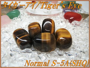 VR΃p[Xg[^u^CK[AC(Ֆڐ)ɏI/5A[SHQ] STCY×1Power/GemStone TambleTiger's Eye5A-grd[SHQ] S-Size×1pcsyƂ߂//pM/VgV[/K^//@/f/`