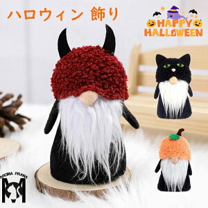 nEB     nEB l`  halloween ʂ fBXvCpi ΂ u u X܏   nEB[ p[eB[ObY j Mt