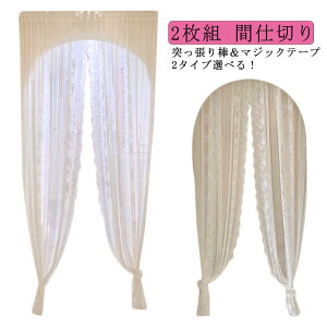 140×180 140×150cm hAJ[e J[e Ԏd؂ O ˂_ g Ԏd؂J[e 2g [XJ[e 
