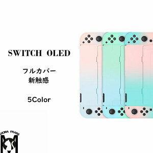 Nintendo Switch OledP[X Of[V  \tgP[X  360° {fBobO X^h\ SwitchR\[̕ی V_[Xgbv Jt  yo H