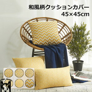 yF2ZbgzNbVJo[ a  wJo[ 2Zbg 񖇓 45X45cm 50×50cm w  Vv n \t@[ t@Xi[ O ւ  