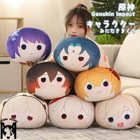 【おまけ付き】原神 げんしん キャラクターだきまくら キャラだきまくら だきまくら ぬいぐるみ コスプレ グッズ 抱き枕 こすぷれ コスプレグッズ 枕 コレクション ちびぐるみ ウエハース ギフト プレゼント 送料無料