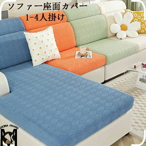  \t@[Jo[ \t@[ʃJo[ 1l| 2l| 3l| 4l| \t@[NbVJo[ \t@[V[c L΍ sofa ~ OK lGp Sʕی 􂦂 G肢