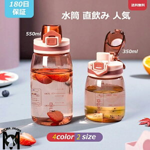 EH[^[{g   NA {g 킢 y 350ml 550ml ^ X|[c{g ʋ ^ AEghA K g[jO e ^ 蕨 ̎q j̎q 