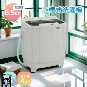 񑅎@ c^@ 6.5kg c^ E4kg e ^C}[@\t RpNg ^@ ߓd XeX ܂Ƃߐ E 󕨂ꂢ  z Pg l炵 