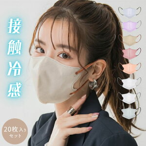 MASCLUB 3D���̃}�X�N 20������ �ڐG�⊴ �ėp �s�D�z ������� ���F�J���[�}�X�N �ʋC�� ����ɂ��� Q-max0.332 �ԕ� PM2.5 �򖗑΍� �o�C�J���[ �g���̂� �j�����p UV�J�b�g ���ɖh�~ ���ɗD���� ��