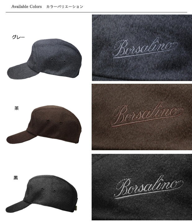 楽天市場】送料無料 Borsalino ボルサリーノ キャップ BS351 グレー 黒 