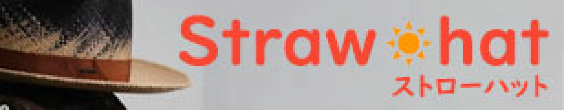ストロー