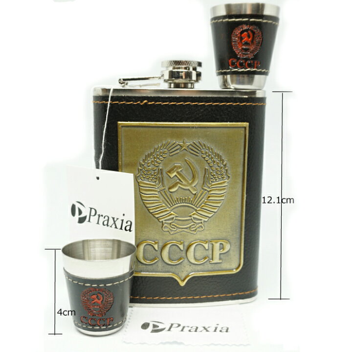 楽天市場】【 化粧箱 入り】 スキットル セット スキットルボトル ヒップフラスコ CCCP ソ連 日本酒 ウイスキー アウトドア 8オンス 220ml 漏斗 付属 送料無料 Praxia : Praxia 楽天市場店 楽天市場】【 化粧箱 入り】 スキットル セット スキットルボトル ヒップフラスコ CCCP ソ連 日本酒 ウイスキー アウトドア 8オンス 220ml 漏斗 付属 送料無料 Praxia : Praxia 楽天市場店