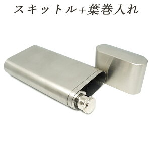 調理器具 スキットル ヒップフラスコの人気商品 通販 価格比較 価格 Com 調理器具 スキットル ヒップフラスコの人気商品 通販 価格比較 価格 Com