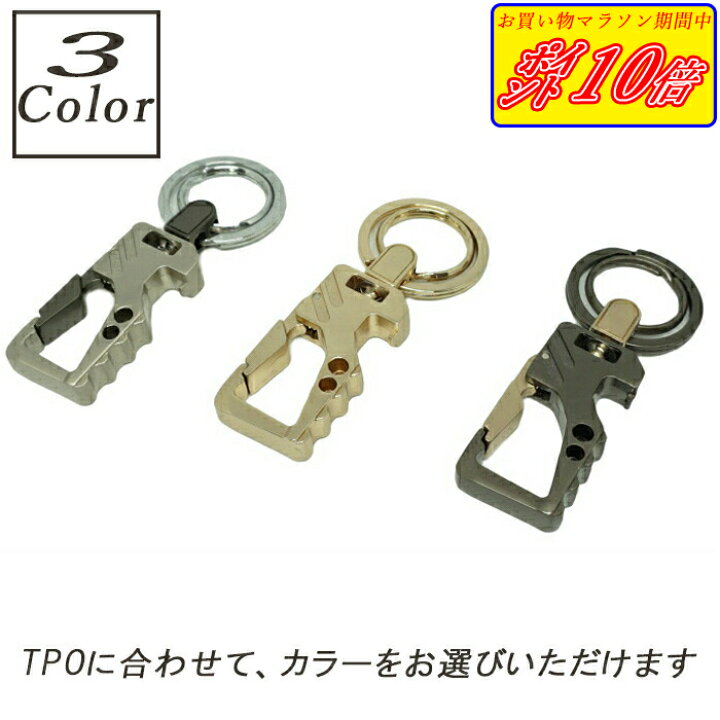 楽天市場 軽量 カラビナ おしゃれ カラビナフック キーホルダー キーリング 鍵 強度 ブランド 送料無料 Praxia Praxia 楽天市場店