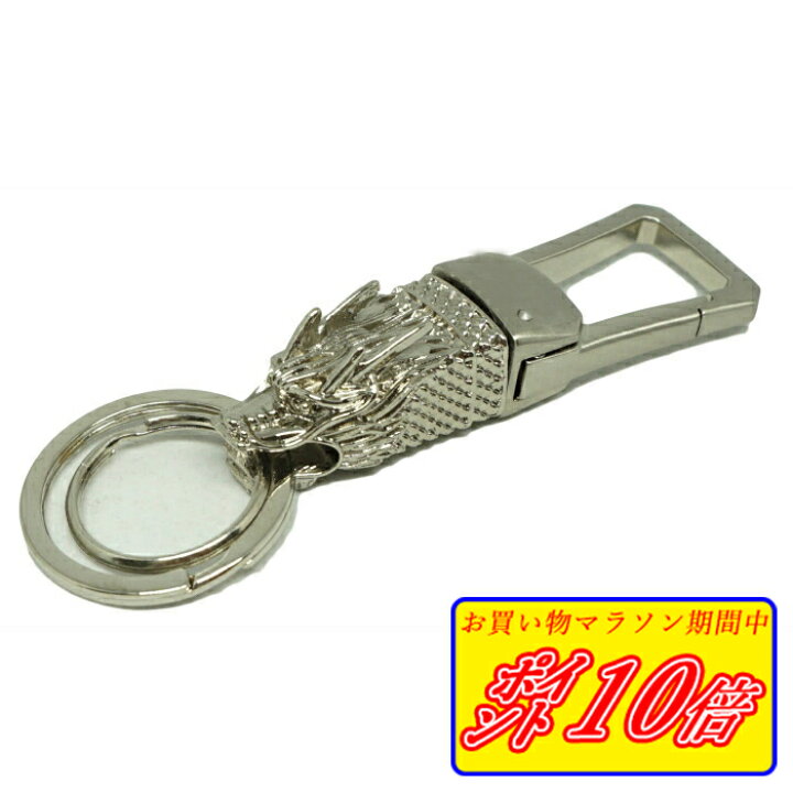 楽天市場 軽量 カラビナ おしゃれ ドラゴン 龍 カラビナフック キーホルダー キーリング 鍵 強度 ブランド 送料無料 Praxia Praxia 楽天市場店