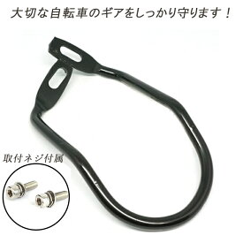 楽天市場 ディレイラーガードの通販
