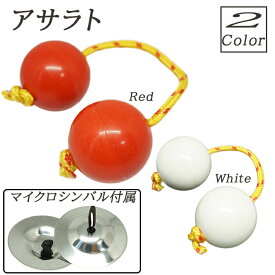 楽天市場 アサラト 楽器の通販