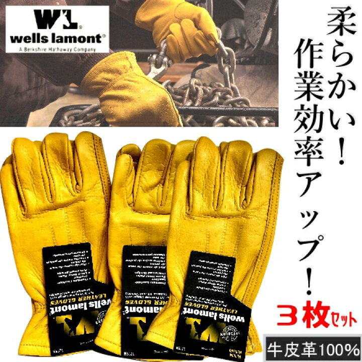 メーカー公式 wells lamont Premium Leather Work Glovesウェルズラモン プレミアム レザー  ワークグローブ作業手袋 牛革 3 Pair Pack 3枚男性用Ｍ 皮手袋 アウトドア 0651873 timesource.nl