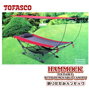 TOFASCO ܂肽݃nbN HAMMOCK FOLDABLE WITH REMOVABLE CANOPYysmtb-msz0811131