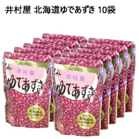 【直送便】202212井村屋 北海道ゆであずき 10袋×200g100%北海道産原料レトルトパウチ　北海道　ゆであずき　小豆 あんこ小倉トースト アイス おはぎ 羊羹 お菓子作りホームパーティー クリスマス　お正月47268