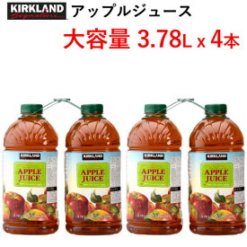 【直送便】【4本セット】202207カークランド アップルジュース 3.78L x 4本Kirkland Signature Fresh Apple Juice 2 bottles100% リンゴジュースストレートタイプ 大容量りんごジュース リンゴ【smtb-ms】1165114