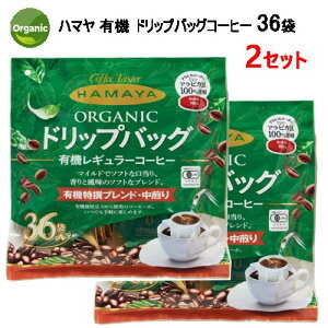 ycoszy2Zbgz202302n} L@ hbvobOR[q[ 36HAMAYA Organic Drip Bag CoffeeL@͔|R[q[ L@JAS}[NFI[KjbN   uhArJ016714-2